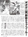 [Flash] 2022.11.29 - 12.06 No.1668 雪平莉左 島村未悠 竹俣紅 井上咲楽 神山みれい 小野寺梓