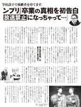 [Flash] 2022.11.29 - 12.06 No.1668 雪平莉左 島村未悠 竹俣紅 井上咲楽 神山みれい 小野寺梓