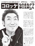 [Flash] 2022.11.29 - 12.06 No.1668 雪平莉左 島村未悠 竹俣紅 井上咲楽 神山みれい 小野寺梓