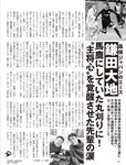 [Flash] 2022.11.29 - 12.06 No.1668 雪平莉左 島村未悠 竹俣紅 井上咲楽 神山みれい 小野寺梓