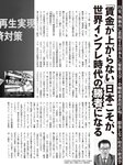 [Flash] 2022.11.29 - 12.06 No.1668 雪平莉左 島村未悠 竹俣紅 井上咲楽 神山みれい 小野寺梓