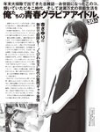 [Flash] 2022.11.29 - 12.06 No.1668 雪平莉左 島村未悠 竹俣紅 井上咲楽 神山みれい 小野寺梓
