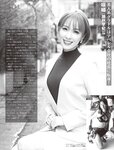 [Flash] 2022.11.29 - 12.06 No.1668 雪平莉左 島村未悠 竹俣紅 井上咲楽 神山みれい 小野寺梓
