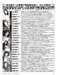 [Flash] 2022.11.29 - 12.06 No.1668 雪平莉左 島村未悠 竹俣紅 井上咲楽 神山みれい 小野寺梓