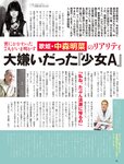 [Flash] 2022.11.29 - 12.06 No.1668 雪平莉左 島村未悠 竹俣紅 井上咲楽 神山みれい 小野寺梓