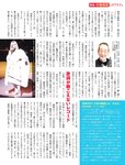 [Flash] 2022.11.29 - 12.06 No.1668 雪平莉左 島村未悠 竹俣紅 井上咲楽 神山みれい 小野寺梓