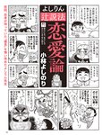 [Flash] 2022.11.29 - 12.06 No.1668 雪平莉左 島村未悠 竹俣紅 井上咲楽 神山みれい 小野寺梓