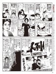 [Flash] 2022.11.29 - 12.06 No.1668 雪平莉左 島村未悠 竹俣紅 井上咲楽 神山みれい 小野寺梓