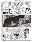 [Flash] 2022.11.29 - 12.06 No.1668 雪平莉左 島村未悠 竹俣紅 井上咲楽 神山みれい 小野寺梓