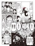 [Flash] 2022.11.29 - 12.06 No.1668 雪平莉左 島村未悠 竹俣紅 井上咲楽 神山みれい 小野寺梓
