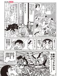 [Flash] 2022.11.29 - 12.06 No.1668 雪平莉左 島村未悠 竹俣紅 井上咲楽 神山みれい 小野寺梓