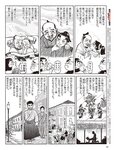[Flash] 2022.11.29 - 12.06 No.1668 雪平莉左 島村未悠 竹俣紅 井上咲楽 神山みれい 小野寺梓