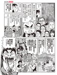 [Flash] 2022.11.29 - 12.06 No.1668 雪平莉左 島村未悠 竹俣紅 井上咲楽 神山みれい 小野寺梓