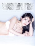 [Flash] 2022.11.29 - 12.06 No.1668 雪平莉左 島村未悠 竹俣紅 井上咲楽 神山みれい 小野寺梓