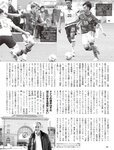[Flash] 2022.11.29 - 12.06 No.1668 雪平莉左 島村未悠 竹俣紅 井上咲楽 神山みれい 小野寺梓