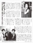 [Flash] 2022.11.29 - 12.06 No.1668 雪平莉左 島村未悠 竹俣紅 井上咲楽 神山みれい 小野寺梓
