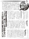 [Flash] 2022.11.29 - 12.06 No.1668 雪平莉左 島村未悠 竹俣紅 井上咲楽 神山みれい 小野寺梓