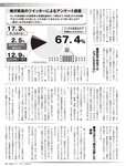 [Flash] 2022.11.29 - 12.06 No.1668 雪平莉左 島村未悠 竹俣紅 井上咲楽 神山みれい 小野寺梓