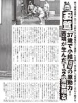 [Flash] 2022.11.29 - 12.06 No.1668 雪平莉左 島村未悠 竹俣紅 井上咲楽 神山みれい 小野寺梓