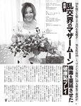 [Flash] 2022.11.29 - 12.06 No.1668 雪平莉左 島村未悠 竹俣紅 井上咲楽 神山みれい 小野寺梓