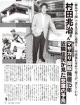 [Flash] 2022.11.29 - 12.06 No.1668 雪平莉左 島村未悠 竹俣紅 井上咲楽 神山みれい 小野寺梓