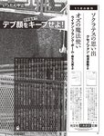 [Flash] 2022.11.29 - 12.06 No.1668 雪平莉左 島村未悠 竹俣紅 井上咲楽 神山みれい 小野寺梓