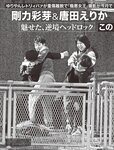[Flash] 2022.11.29 - 12.06 No.1668 雪平莉左 島村未悠 竹俣紅 井上咲楽 神山みれい 小野寺梓