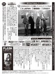 [Flash] 2022.11.29 - 12.06 No.1668 雪平莉左 島村未悠 竹俣紅 井上咲楽 神山みれい 小野寺梓