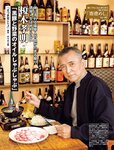 [Flash] 2022.11.29 - 12.06 No.1668 雪平莉左 島村未悠 竹俣紅 井上咲楽 神山みれい 小野寺梓