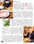 [Flash] 2022.11.29 - 12.06 No.1668 雪平莉左 島村未悠 竹俣紅 井上咲楽 神山みれい 小野寺梓