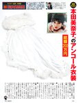 [Flash] 2022.11.29 - 12.06 No.1668 雪平莉左 島村未悠 竹俣紅 井上咲楽 神山みれい 小野寺梓