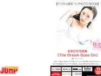 [Young Jump] 2022 No.51 工藤菫 石崎日梨 松本日向