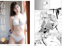 [Young Jump] 2022 No.51 工藤菫 石崎日梨 松本日向