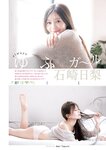 [Young Jump] 週刊ヤングジャンプ 2022.12.01 No.51 工藤菫 石崎日梨 松本日向