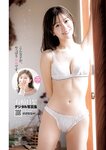 [Young Jump] 週刊ヤングジャンプ 2022.12.01 No.51 工藤菫 石崎日梨 松本日向