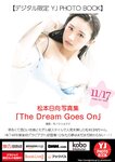 [Young Jump] 週刊ヤングジャンプ 2022.12.01 No.51 工藤菫 石崎日梨 松本日向