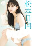 [Young Jump] 週刊ヤングジャンプ 2022.12.01 No.51 工藤菫 石崎日梨 松本日向