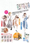 [Young Jump] 週刊ヤングジャンプ 2022.12.01 No.51 工藤菫 石崎日梨 松本日向