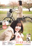 [Shonen Sunday] 週刊少年サンデー 2022.12.07 No.52 星乃夢奈