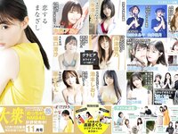 [EX大衆] 2022.11 乃木坂46 遠藤さくら 中西アルノ 坂口渚沙 原かれん 水湊みお 海津雪乃 池本しおり