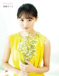 [EX大衆] 2022.11 乃木坂46 遠藤さくら 中西アルノ 坂口渚沙 原かれん 水湊みお 海津雪乃 池本しおり