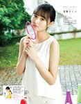 [EX大衆] 2022.11 乃木坂46 遠藤さくら 中西アルノ 坂口渚沙 原かれん 水湊みお 海津雪乃 池本しおり