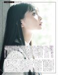 [EX大衆] 2022.11 乃木坂46 遠藤さくら 中西アルノ 坂口渚沙 原かれん 水湊みお 海津雪乃 池本しおり