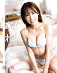 [EX大衆] 2022.11 乃木坂46 遠藤さくら 中西アルノ 坂口渚沙 原かれん 水湊みお 海津雪乃 池本しおり