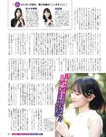 [EX大衆] 2022.11 乃木坂46 遠藤さくら 中西アルノ 坂口渚沙 原かれん 水湊みお 海津雪乃 池本しおり