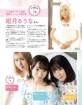 [EX大衆] 2022.11 乃木坂46 遠藤さくら 中西アルノ 坂口渚沙 原かれん 水湊みお 海津雪乃 池本しおり