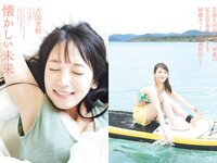 [Weekly Playboy] 2022 No.49-50 (吉岡里帆 小日向ゆか 涼雅 大久保桜子 新田桃子 清水麻璃亜 久木田菜々夏 他)