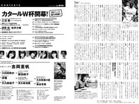 [Weekly Playboy] 2022 No.49-50 (吉岡里帆 小日向ゆか 涼雅 大久保桜子 新田桃子 清水麻璃亜 久木田菜々夏 他)