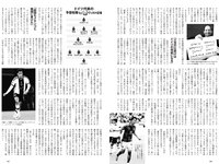[Weekly Playboy] 2022 No.49-50 (吉岡里帆 小日向ゆか 涼雅 大久保桜子 新田桃子 清水麻璃亜 久木田菜々夏 他)