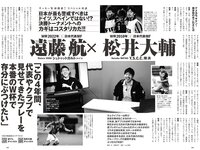 [Weekly Playboy] 2022 No.49-50 (吉岡里帆 小日向ゆか 涼雅 大久保桜子 新田桃子 清水麻璃亜 久木田菜々夏 他)